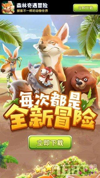 梦想之森